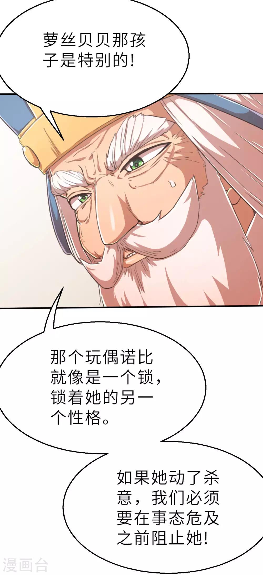 第98话 别让诺比不开心！-第110话