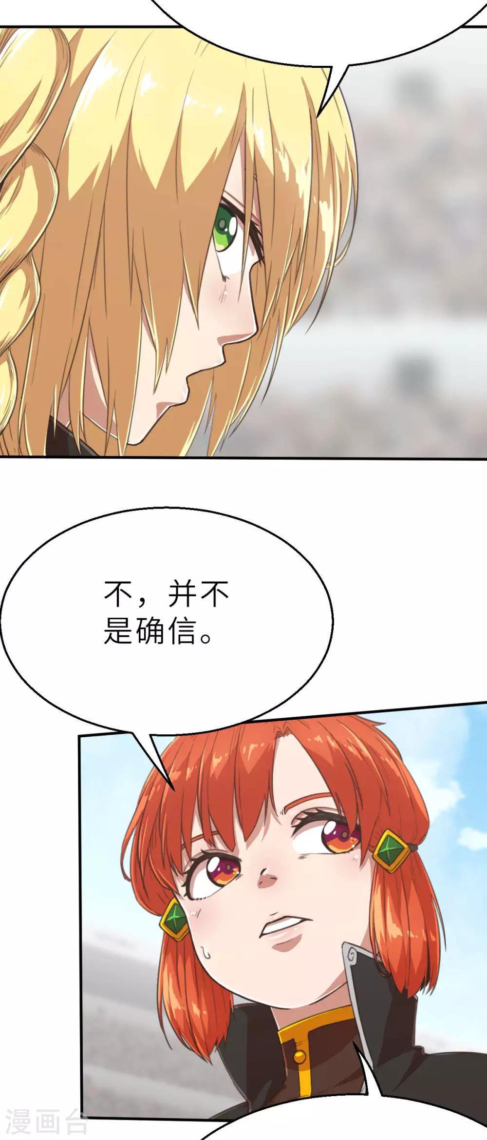 第98话 别让诺比不开心！-第110话
