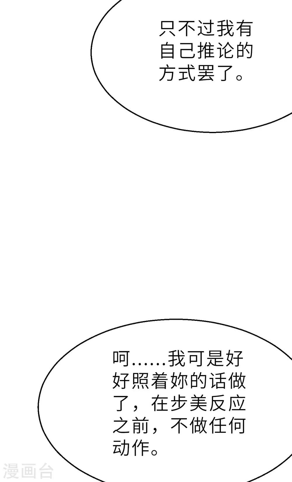 第98话 别让诺比不开心！-第110话