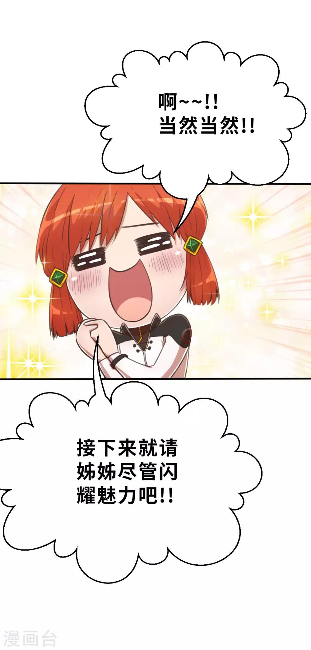 第98话 别让诺比不开心！-第110话