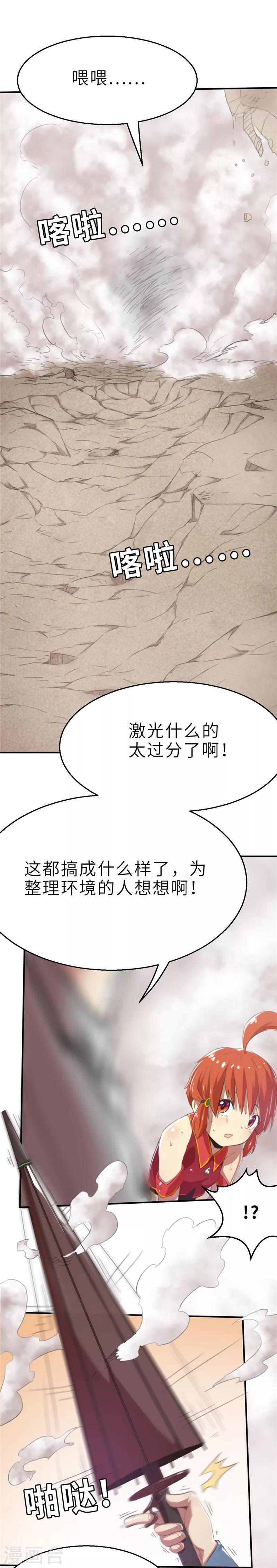 第12话 巨型茶妖2-第12话