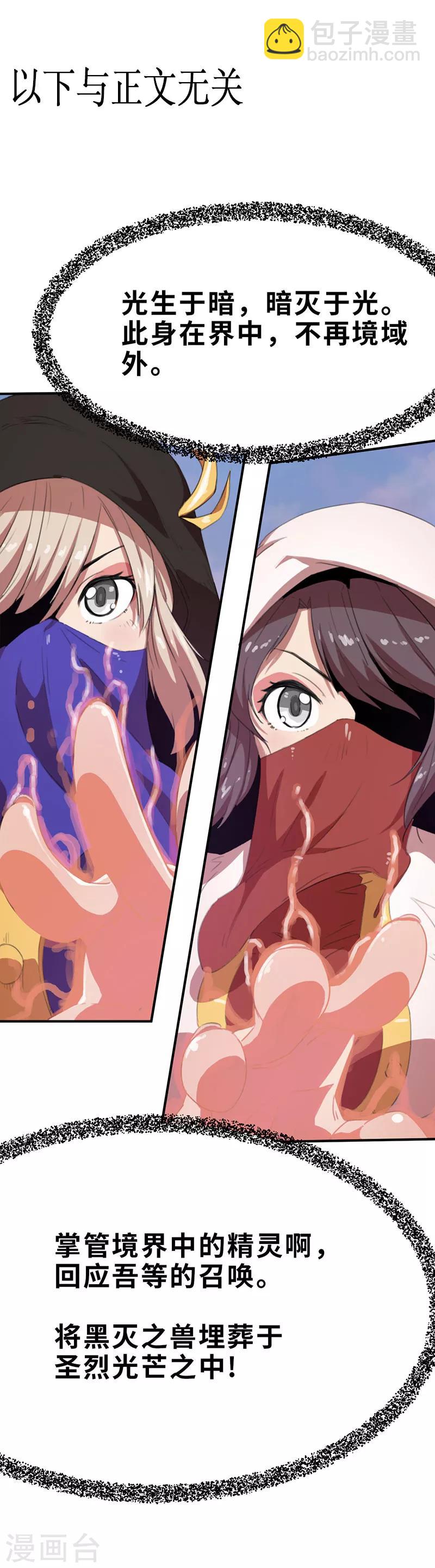 第12话 巨型茶妖2-第12话