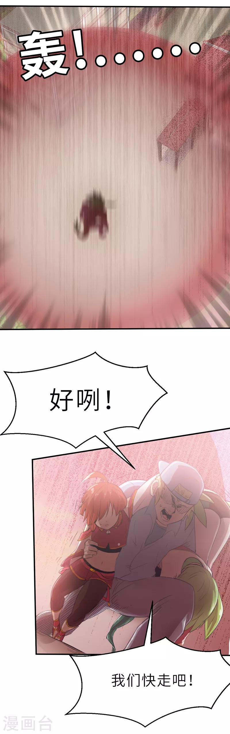 第12话 巨型茶妖2-第12话