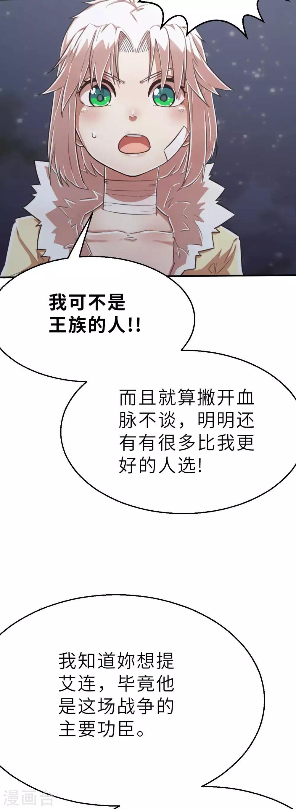 回忆篇7-第114话