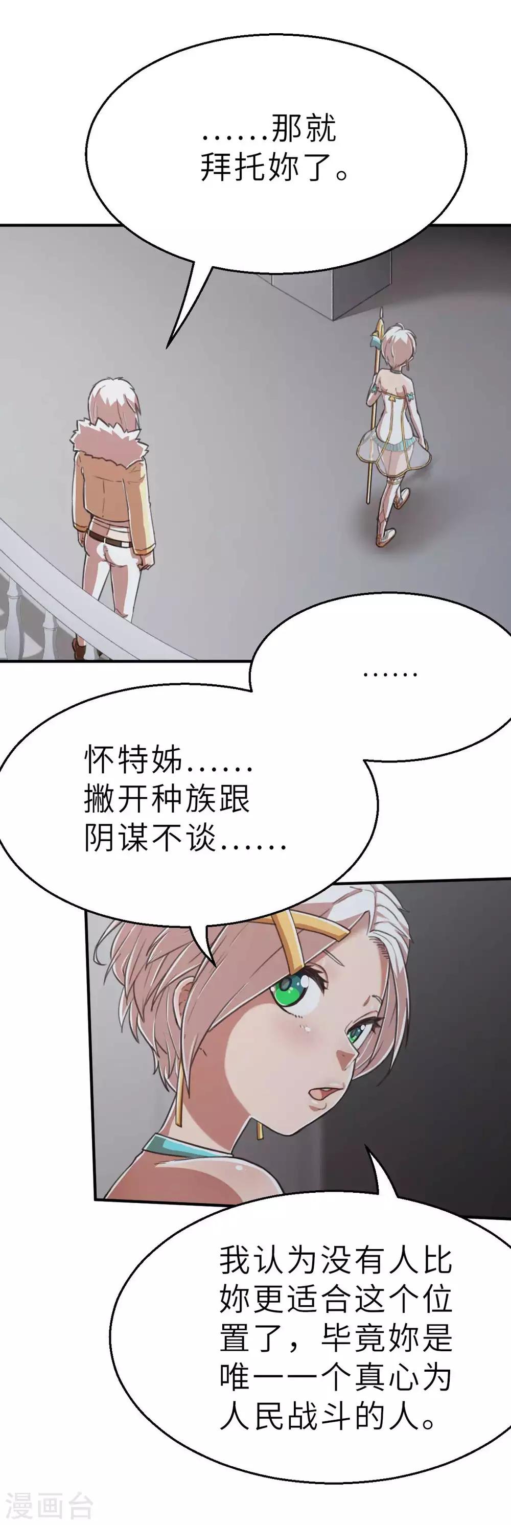 回忆篇7-第114话