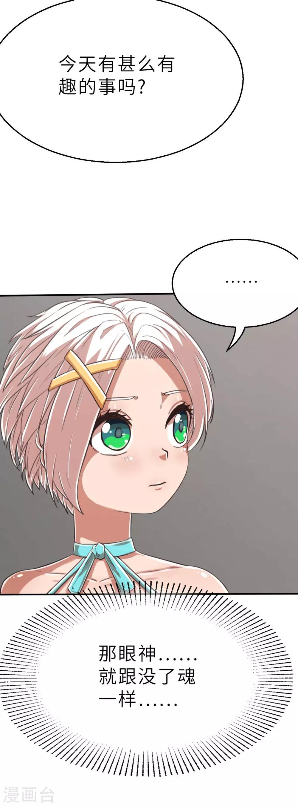 回忆篇7-第114话