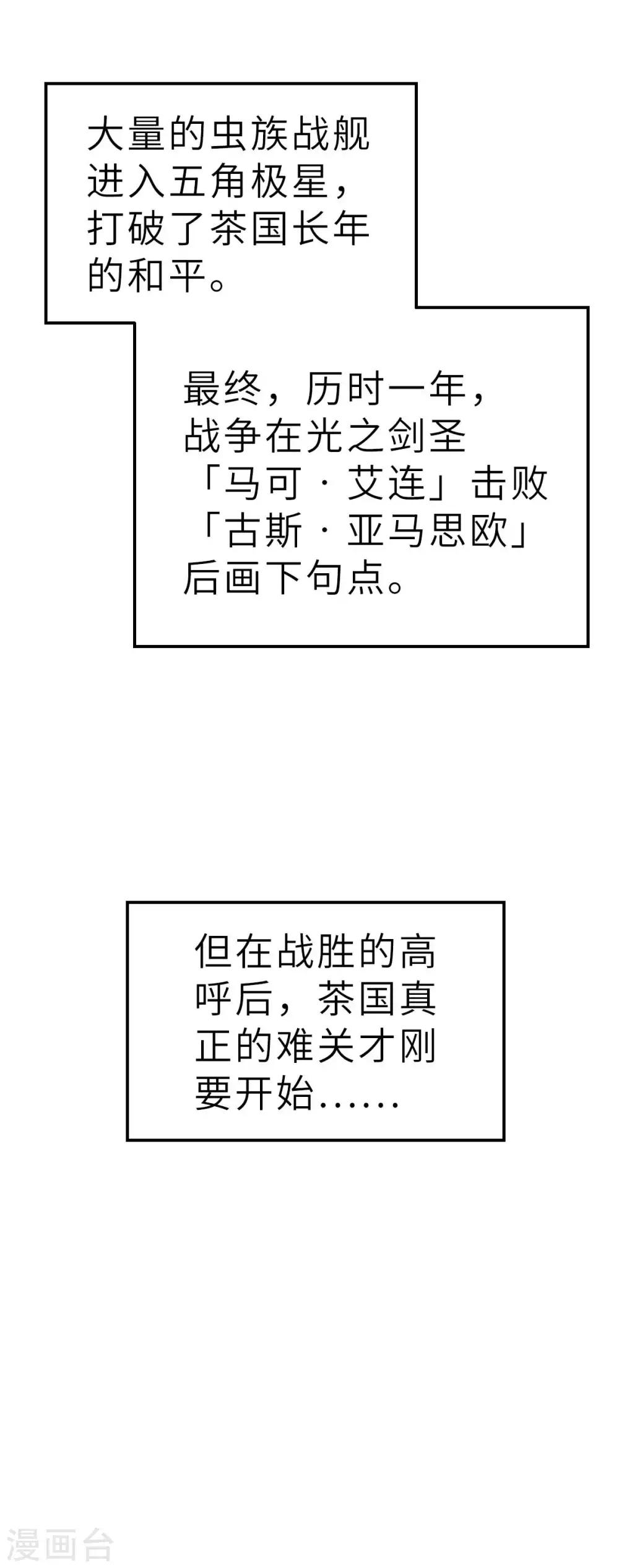 回忆篇7-第114话