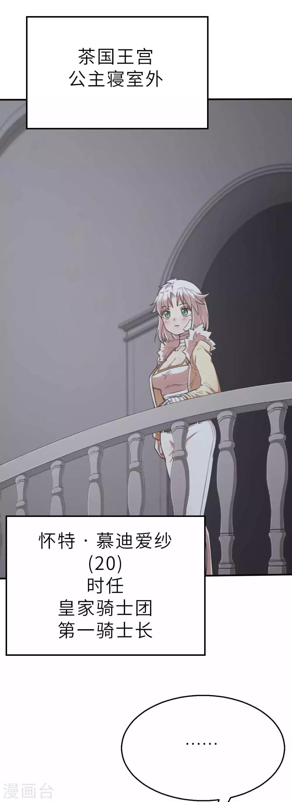 回忆篇7-第114话