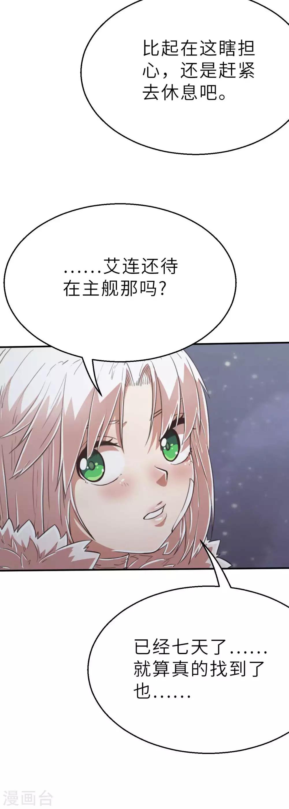 回忆篇7-第114话