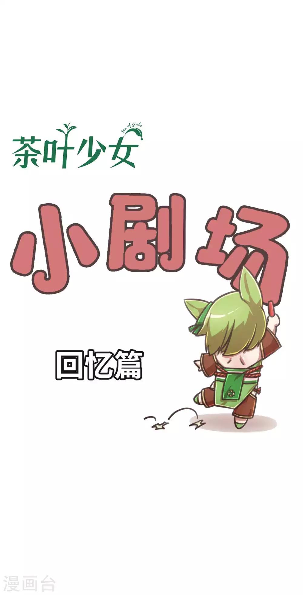 回忆篇8-第116话