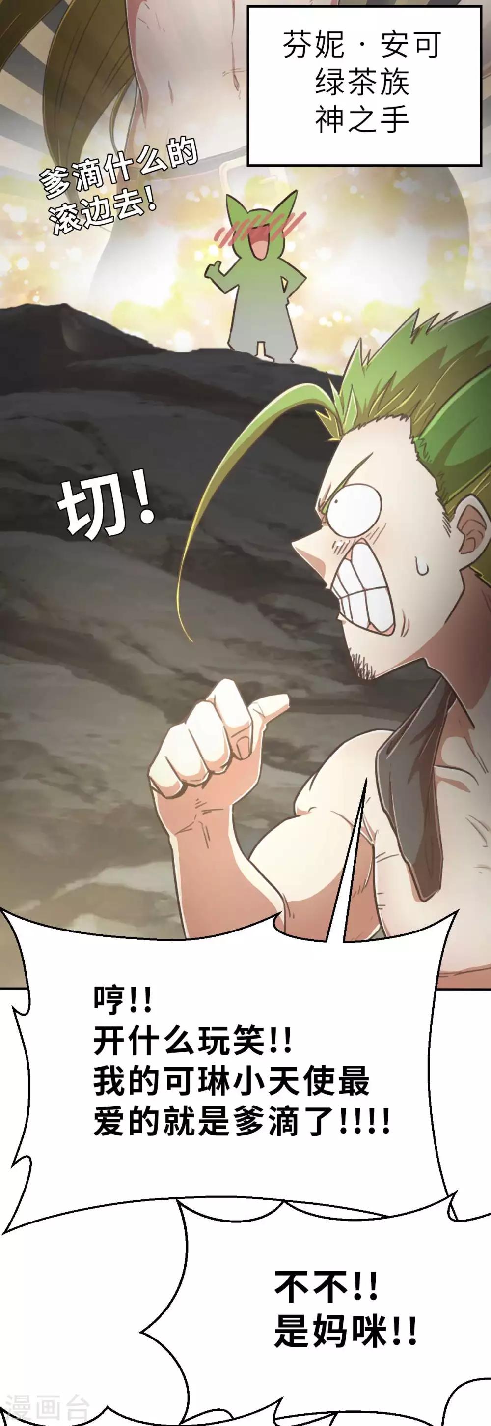 回忆篇8-第116话