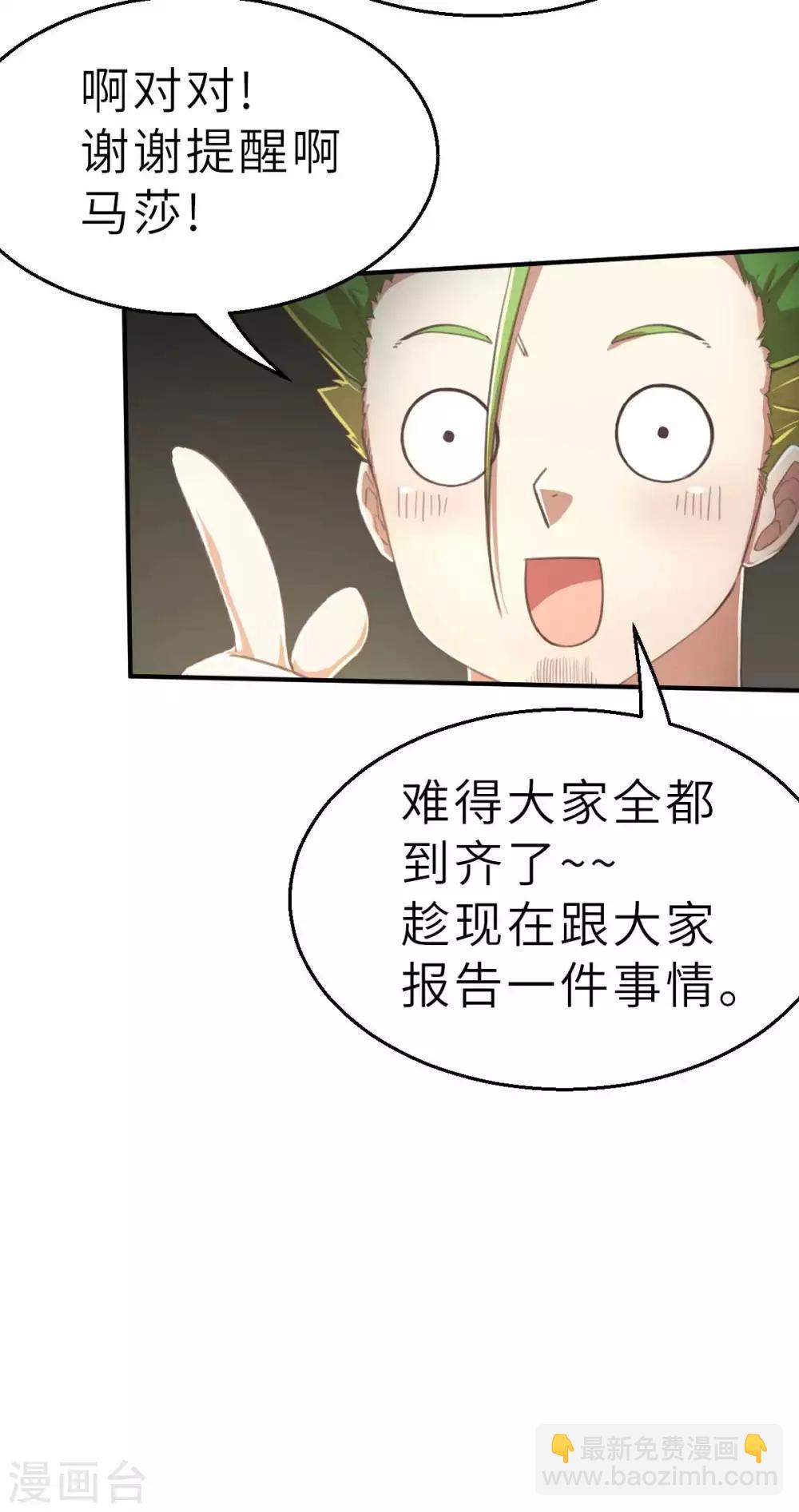 回忆篇8-第116话