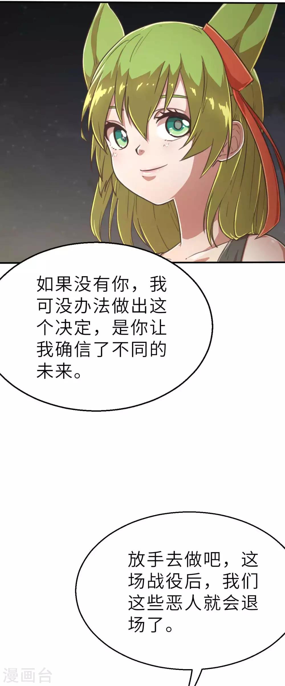 回忆篇8-第116话