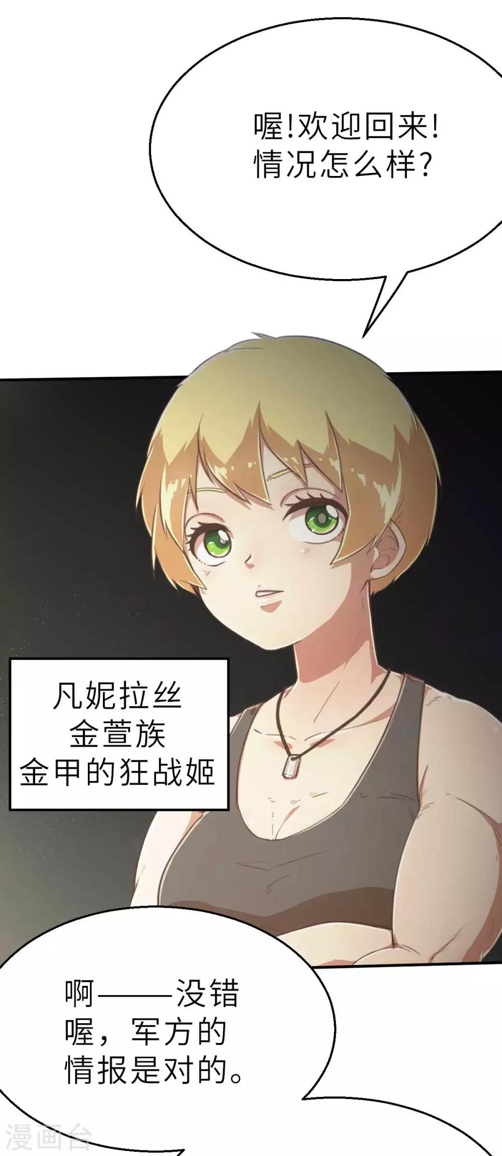 回忆篇8-第116话