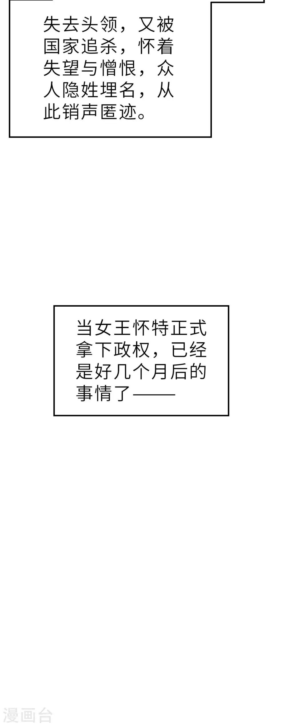 回忆篇8-第116话