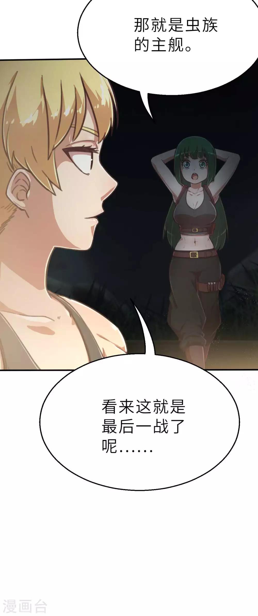 回忆篇8-第116话