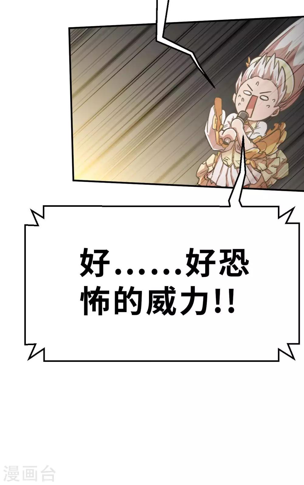 第103话 斗气战甲-第118话