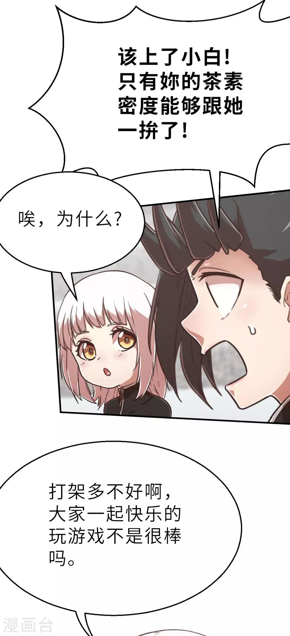 第103话 斗气战甲-第118话