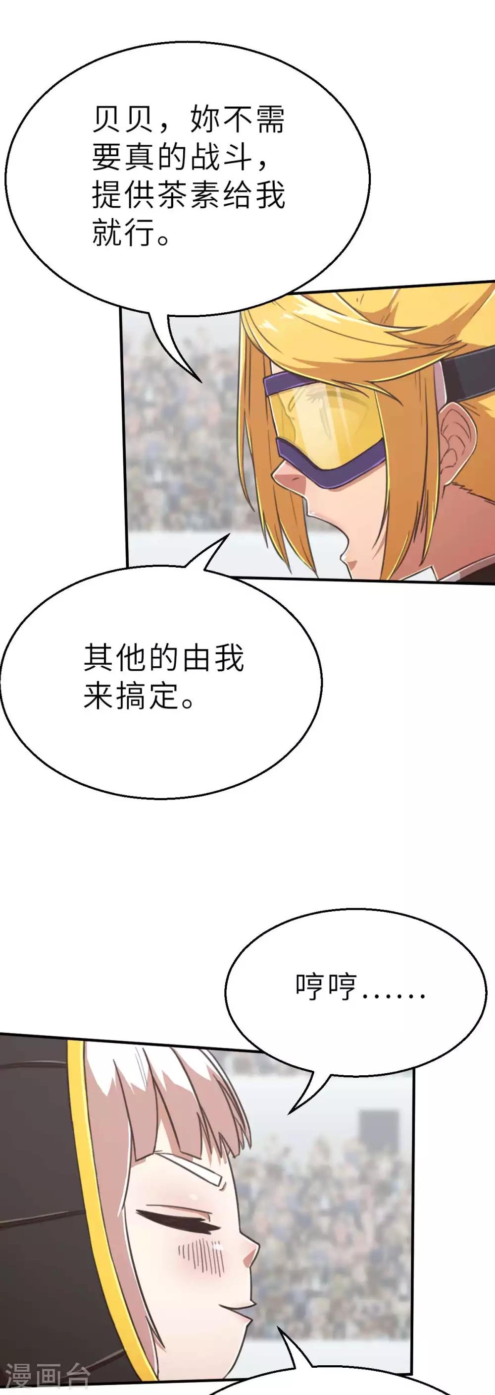 第105话 两边战场-第120话