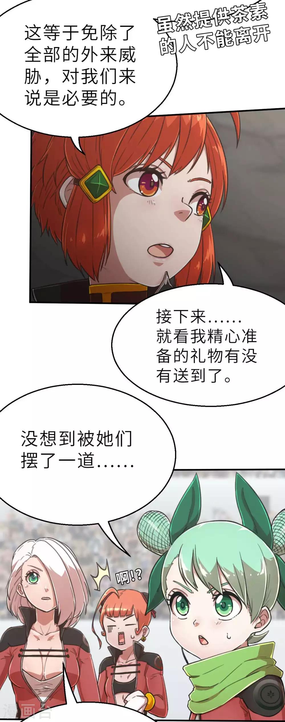 第105话 两边战场-第120话
