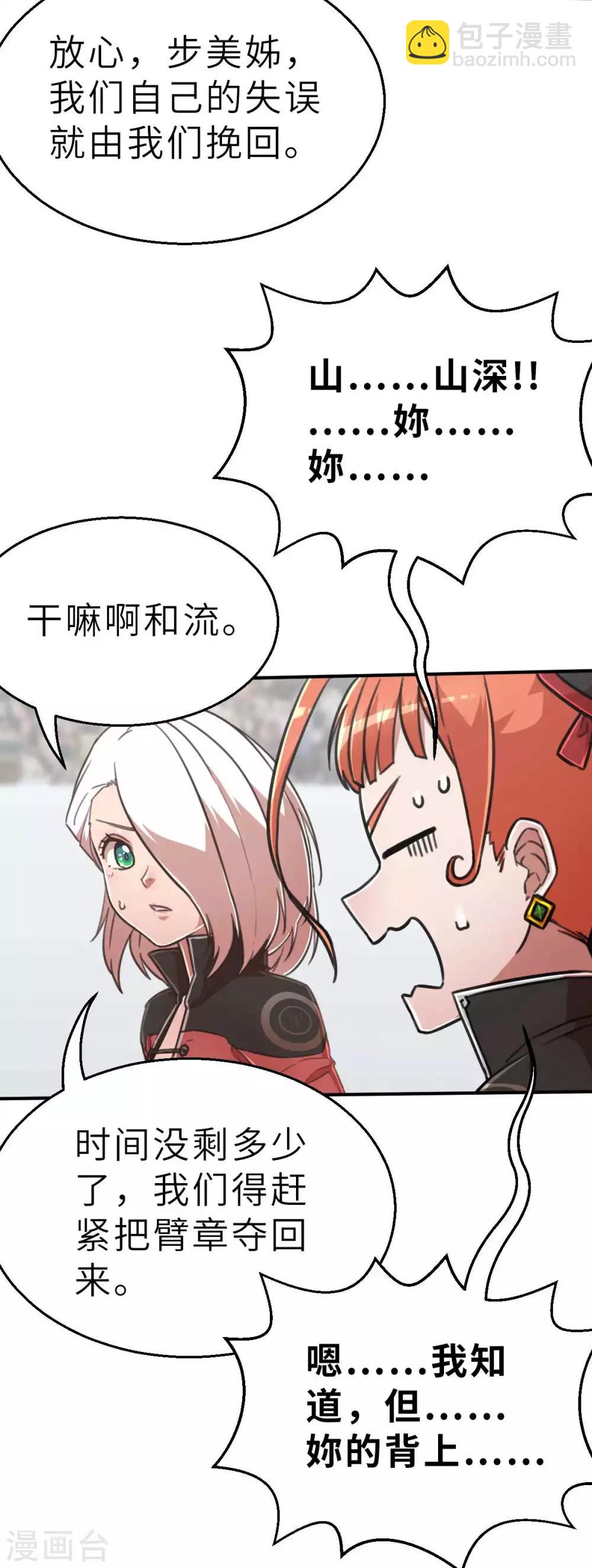 第105话 两边战场-第120话