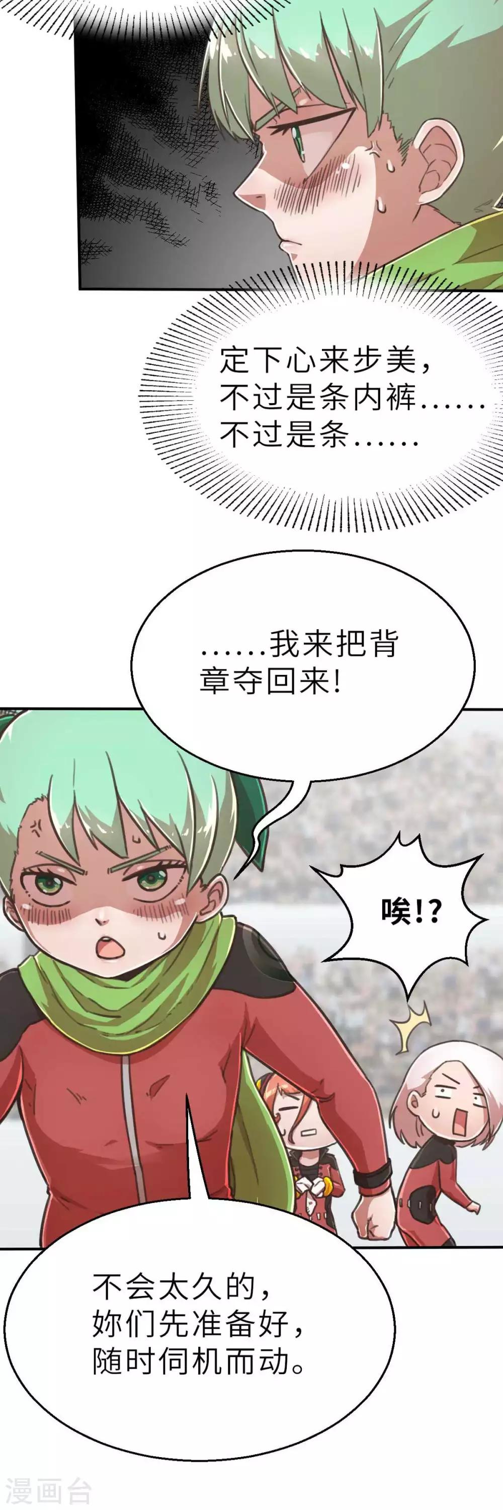 第105话 两边战场-第120话