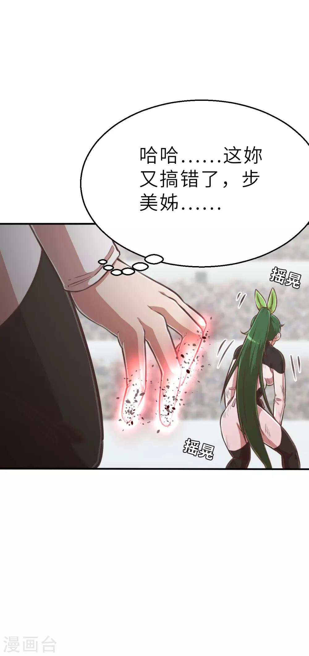 第109话 计划落空-第124话
