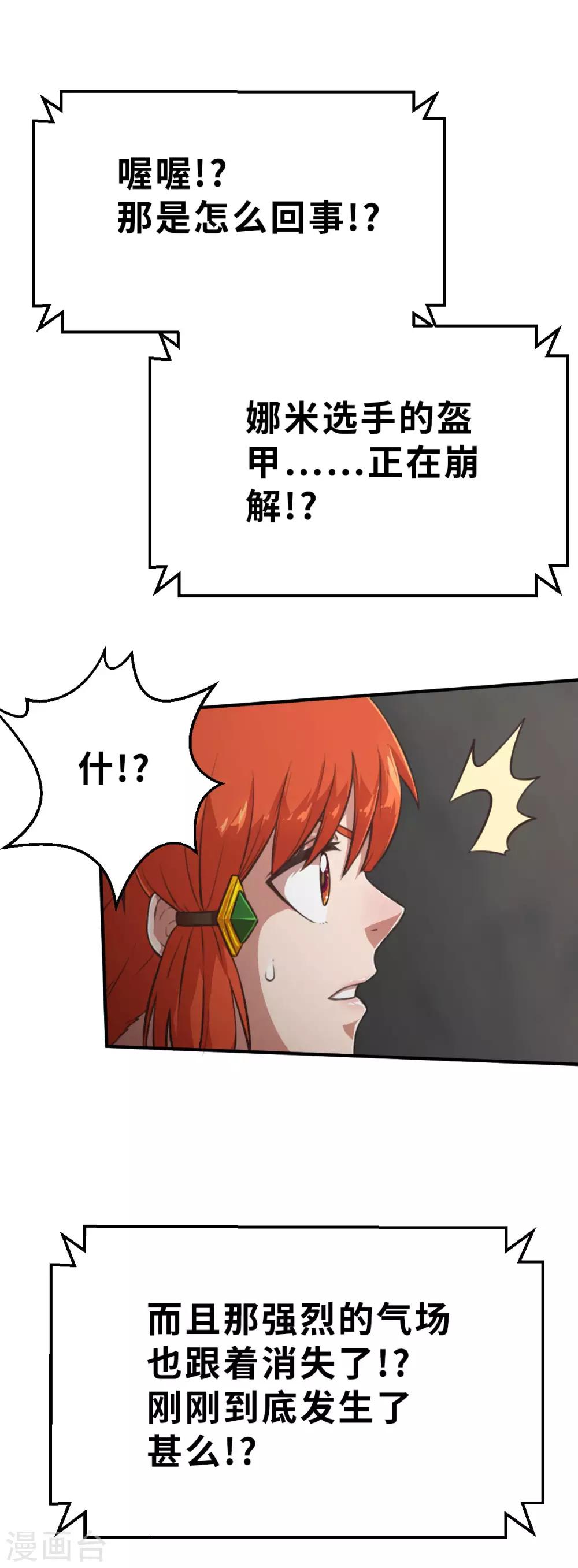 第109话 计划落空-第124话