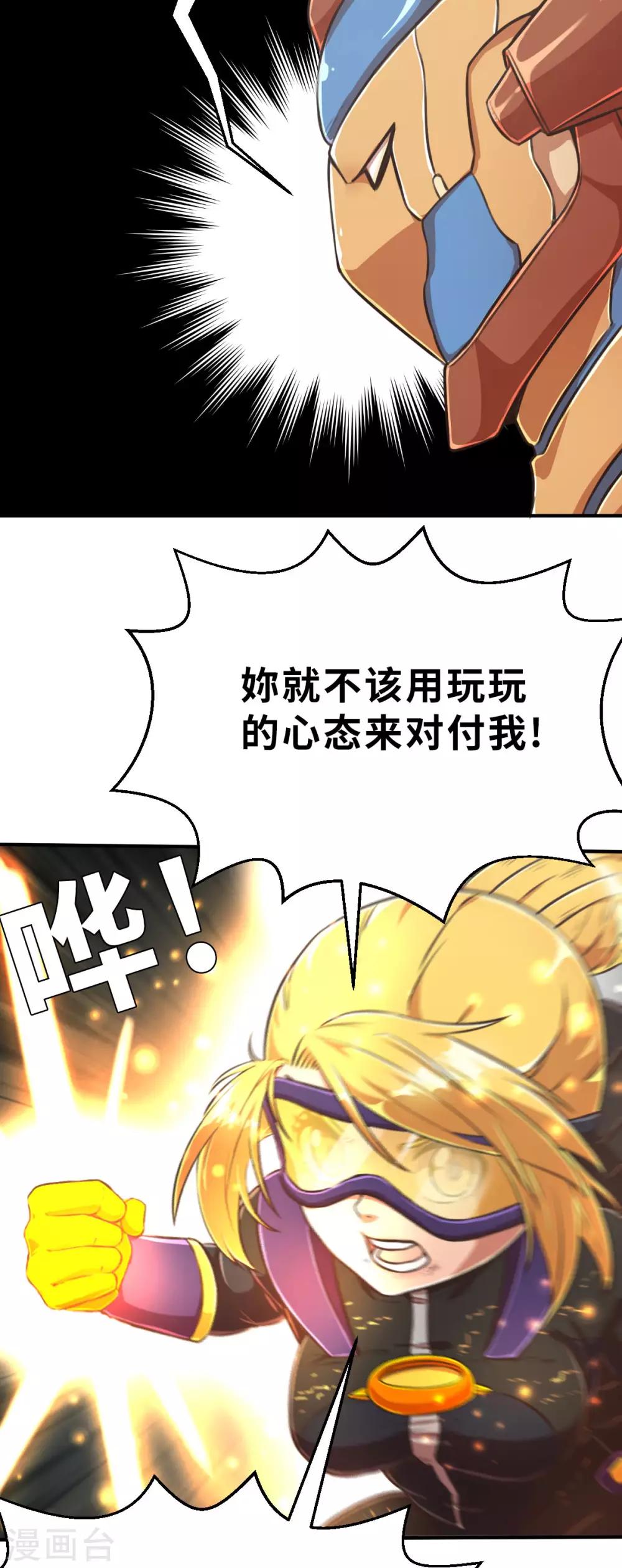 第109话 计划落空-第124话