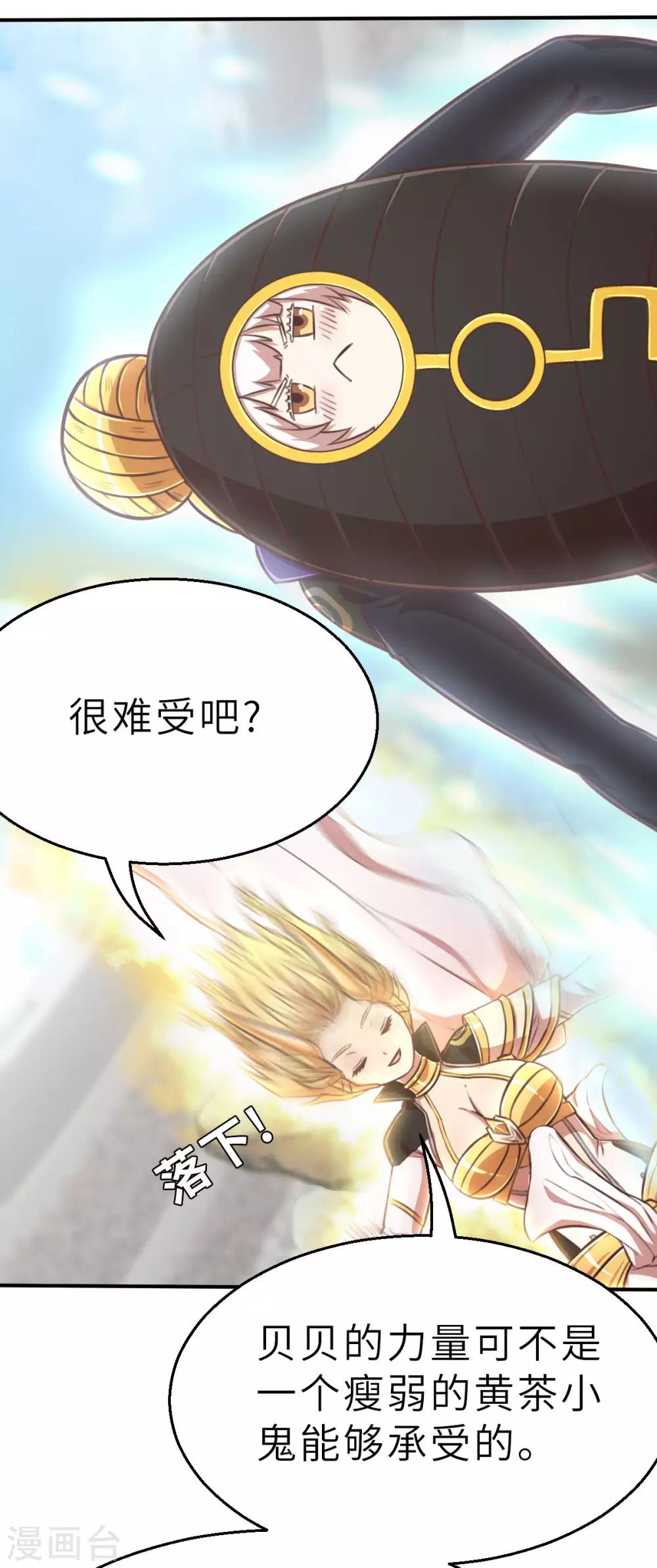 第109话 计划落空-第124话