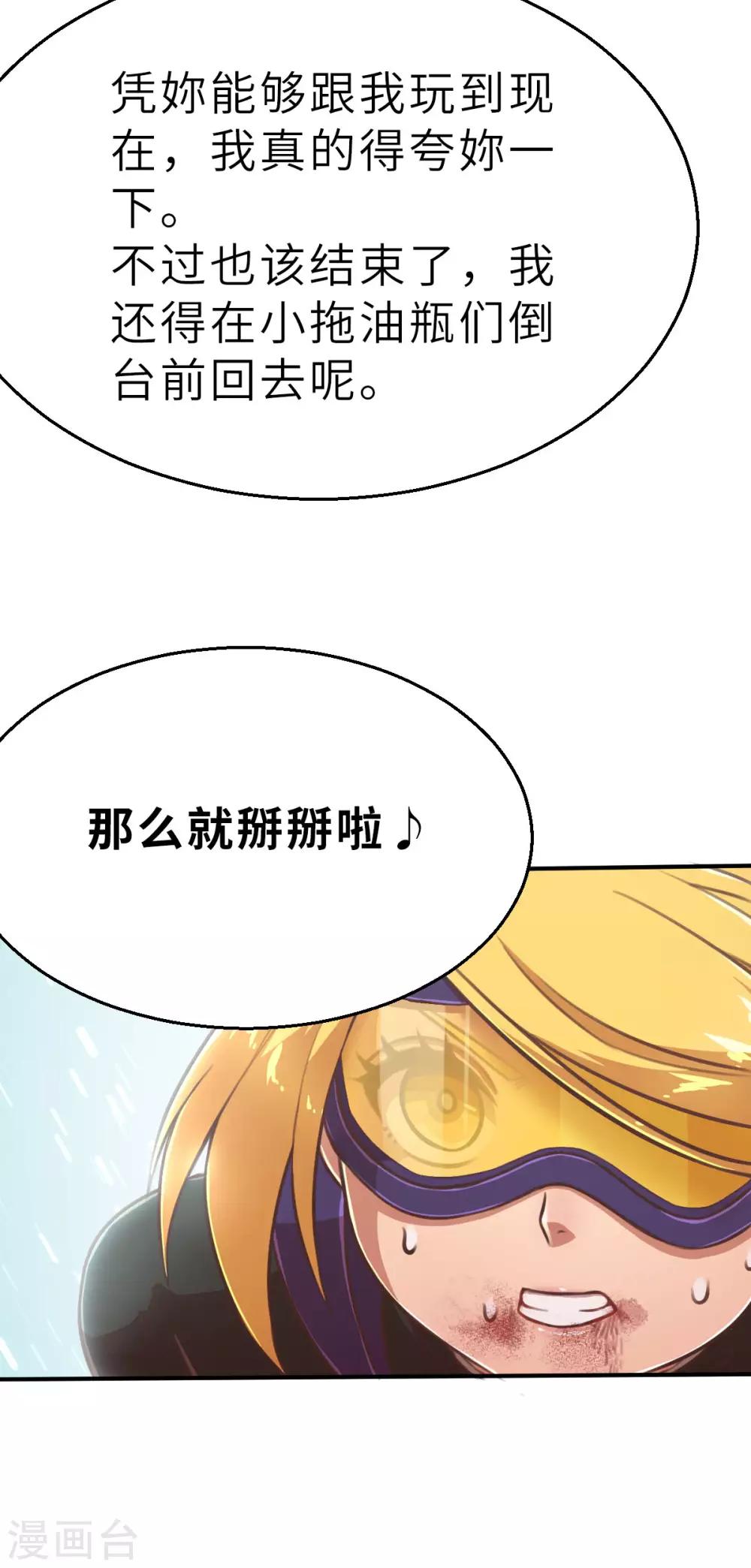 第109话 计划落空-第124话