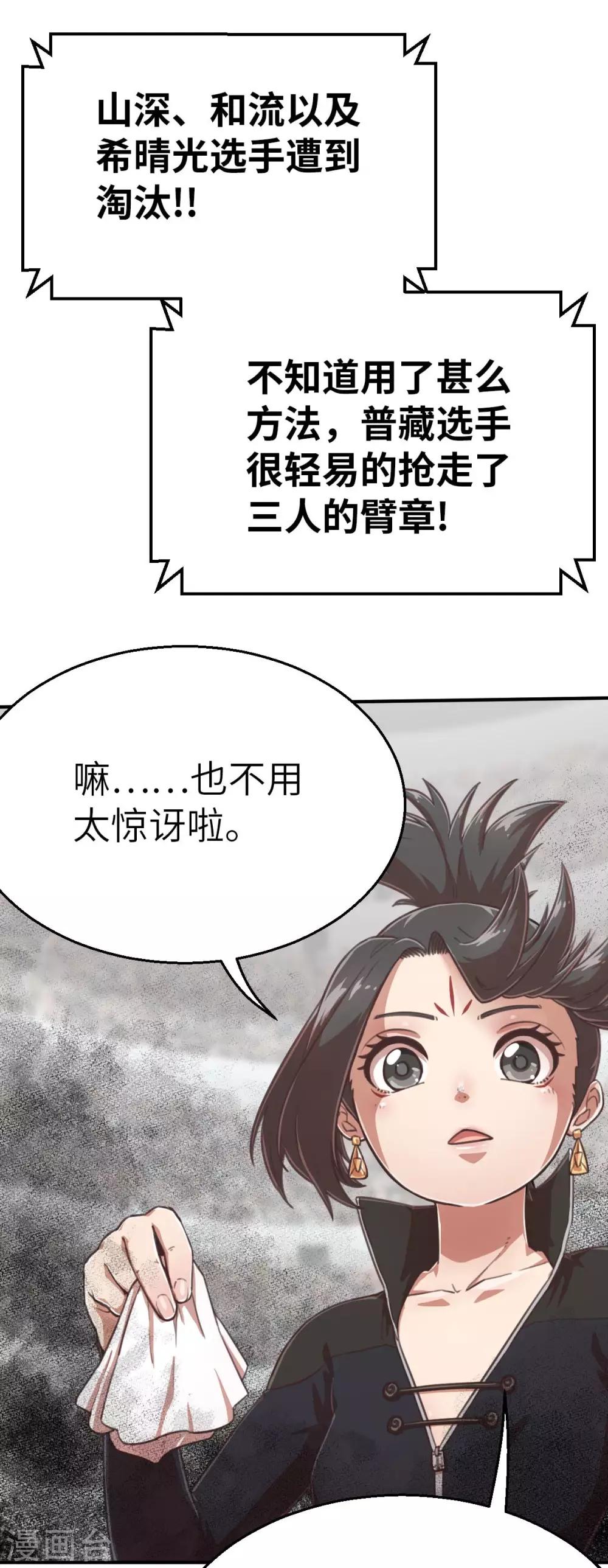 第111话 晋级决赛-第126话