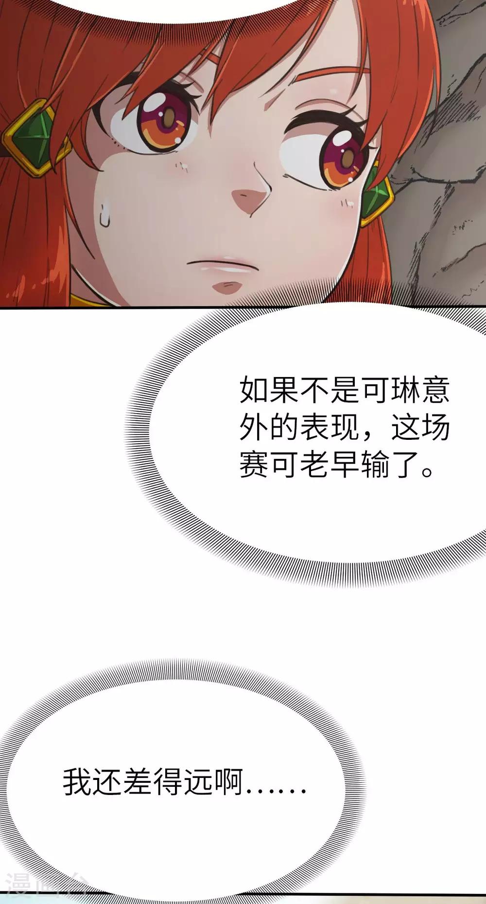 第111话 晋级决赛-第126话