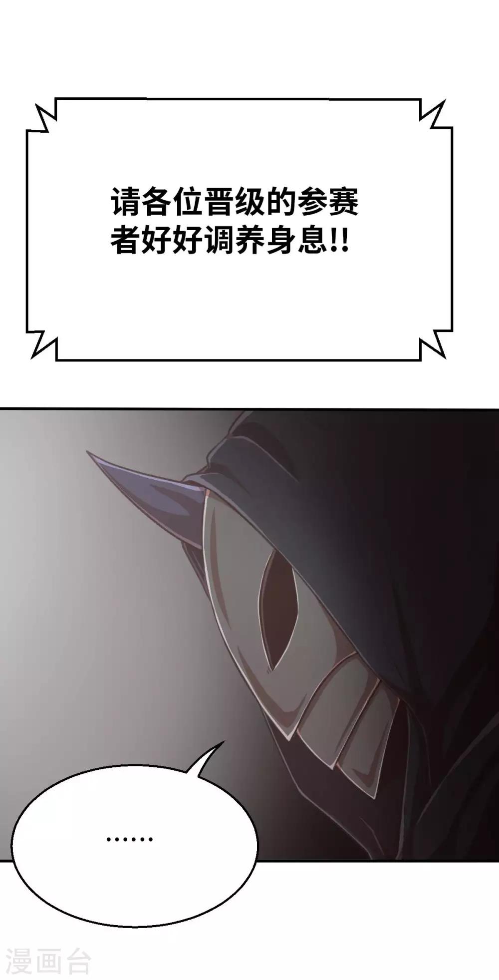 第111话 晋级决赛-第126话