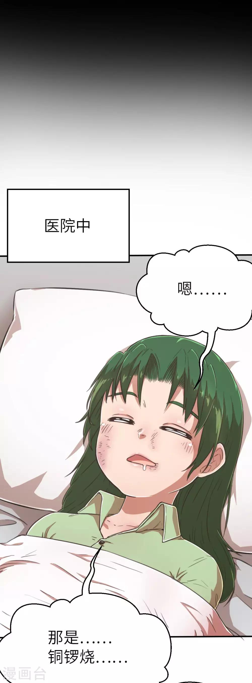 第111话 晋级决赛-第126话