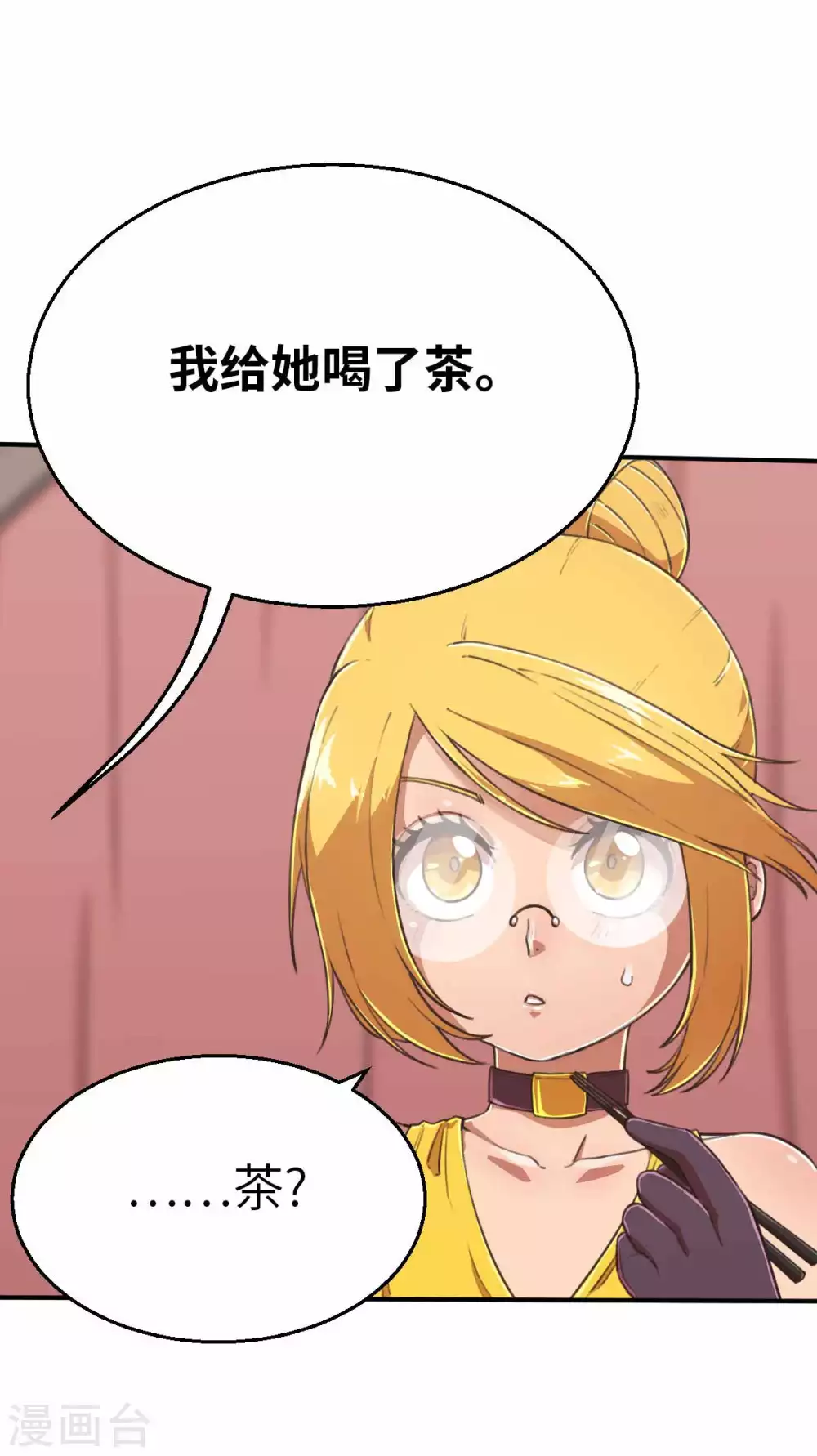 第113话 传说之茶-第128话