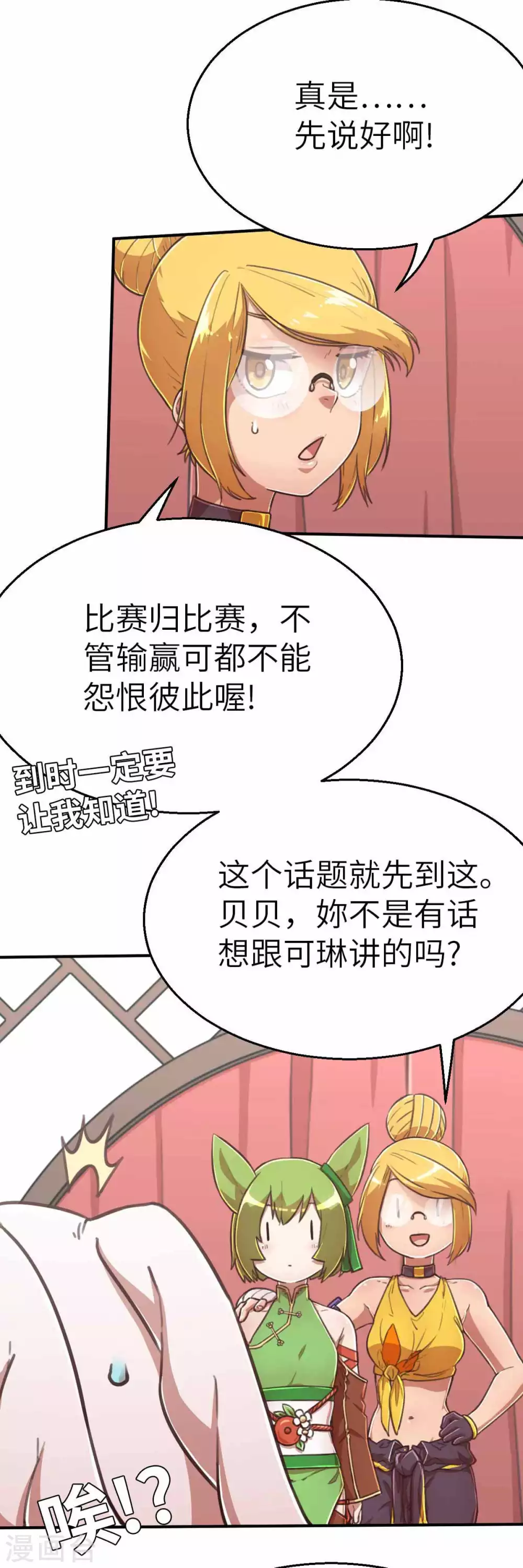第113话 传说之茶-第128话
