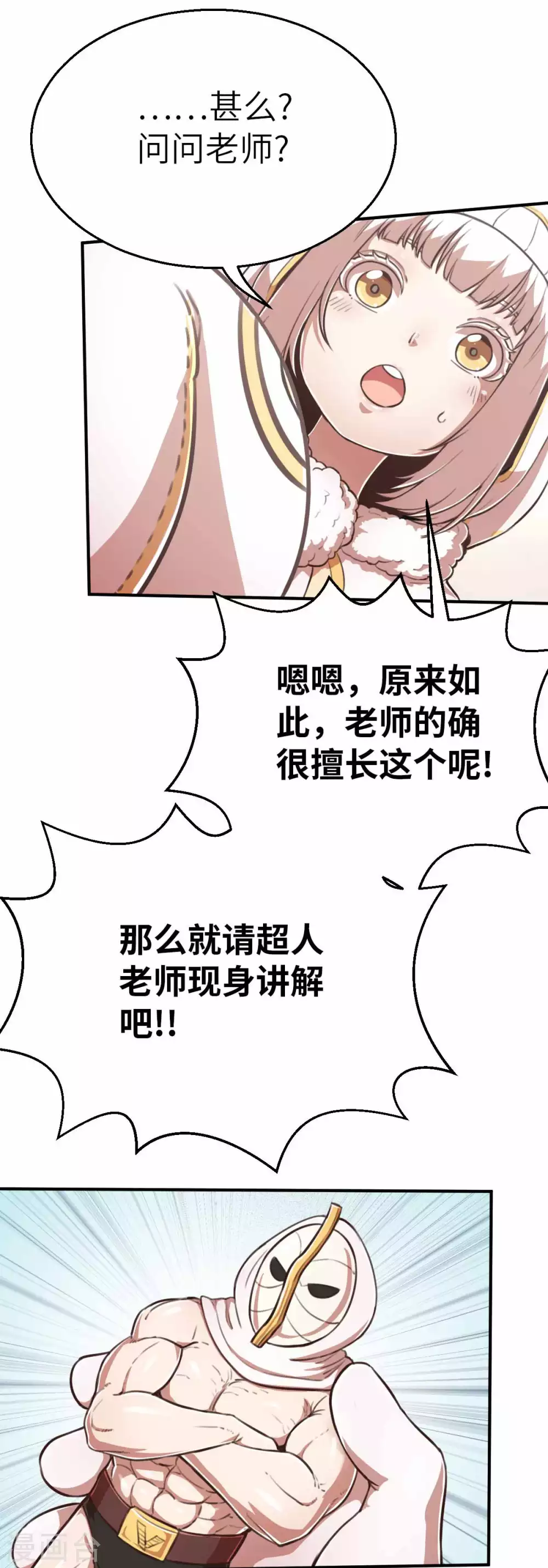 第113话 传说之茶-第128话