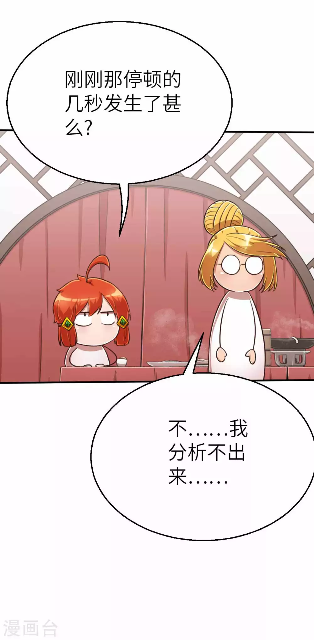 第113话 传说之茶-第128话