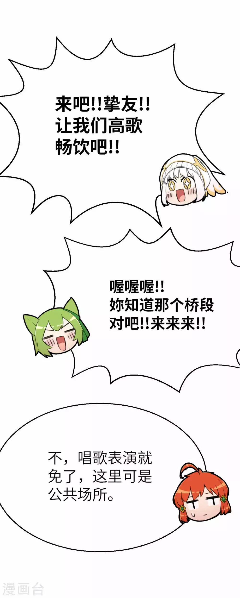 第113话 传说之茶-第128话