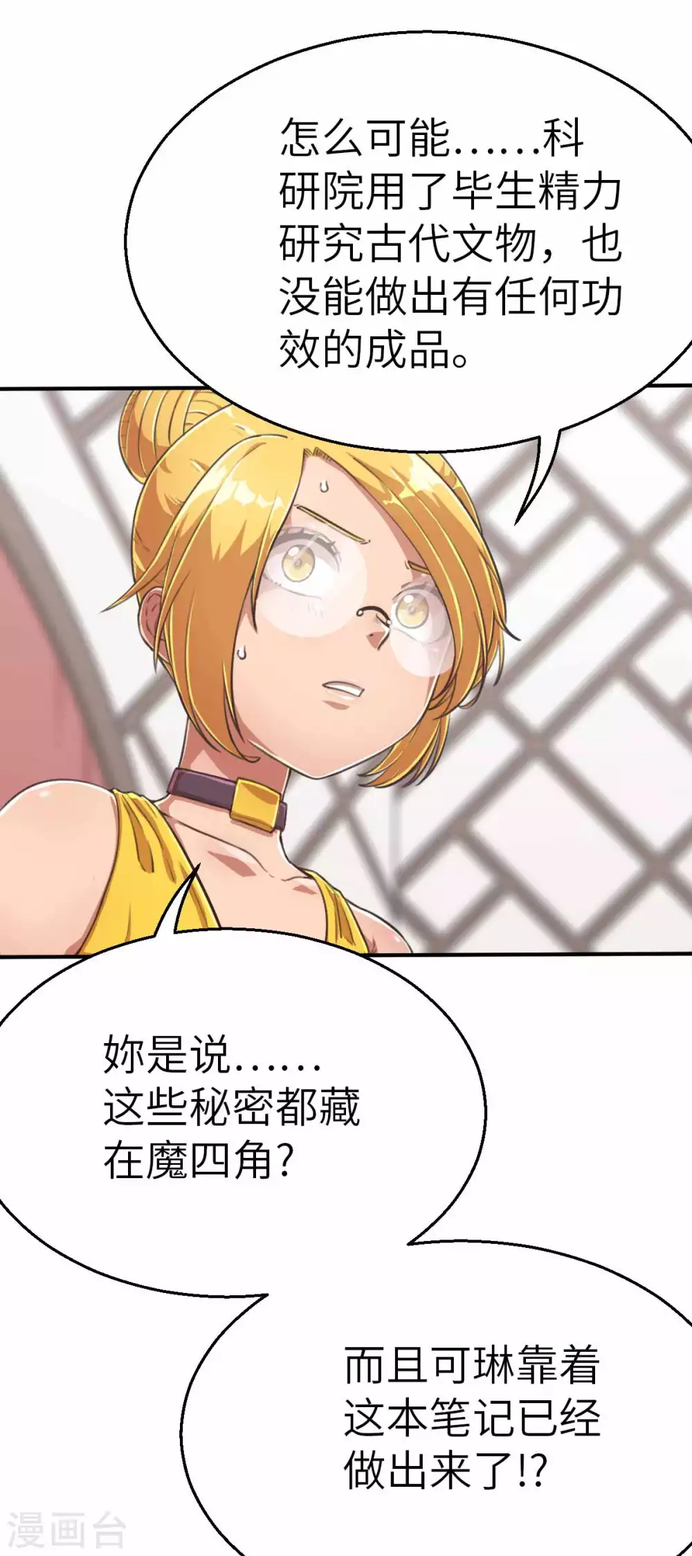 第113话 传说之茶-第128话