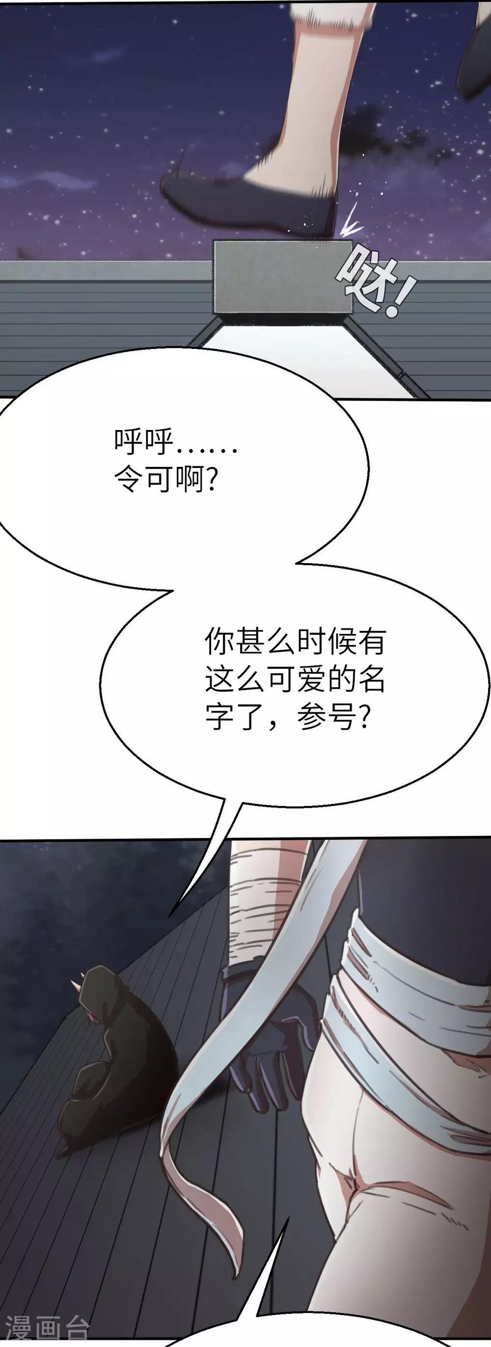 第115话 令可2-第130话
