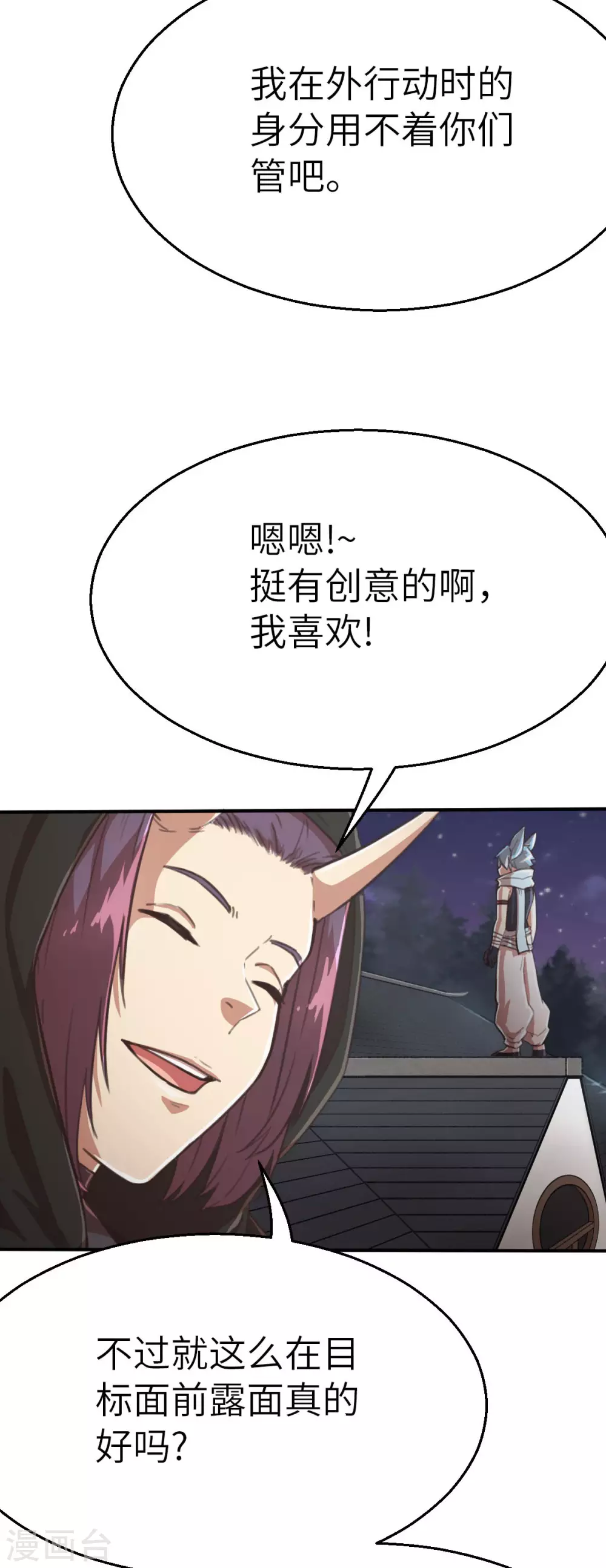 第115话 令可2-第130话