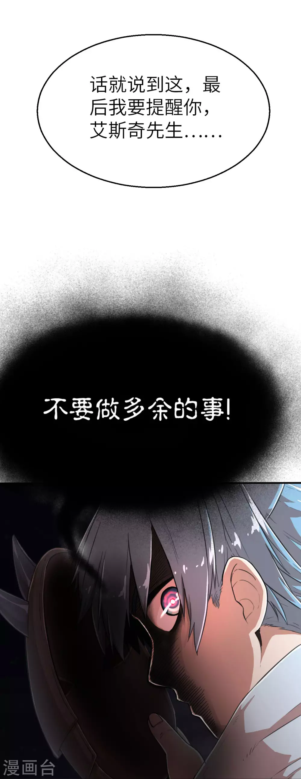 第115话 令可2-第130话