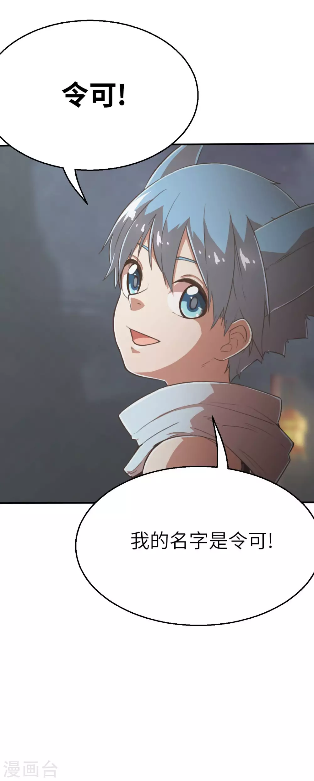 第115话 令可2-第130话