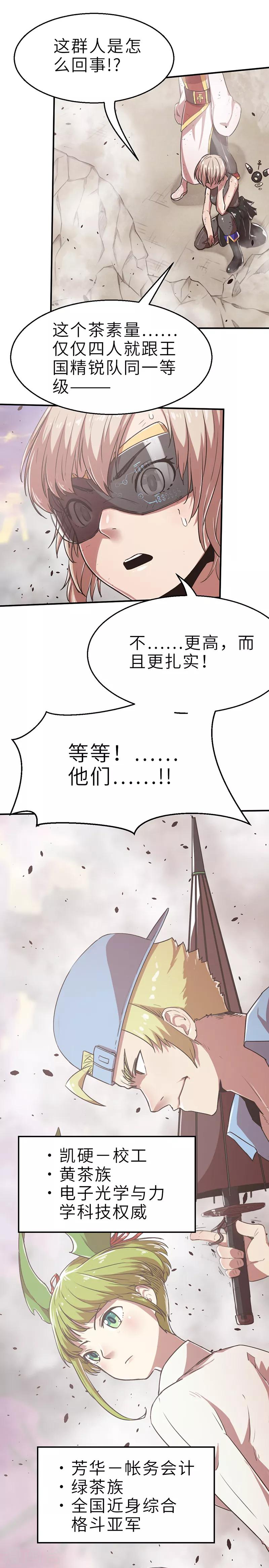 第14话 旧时代的英雄2-第14话
