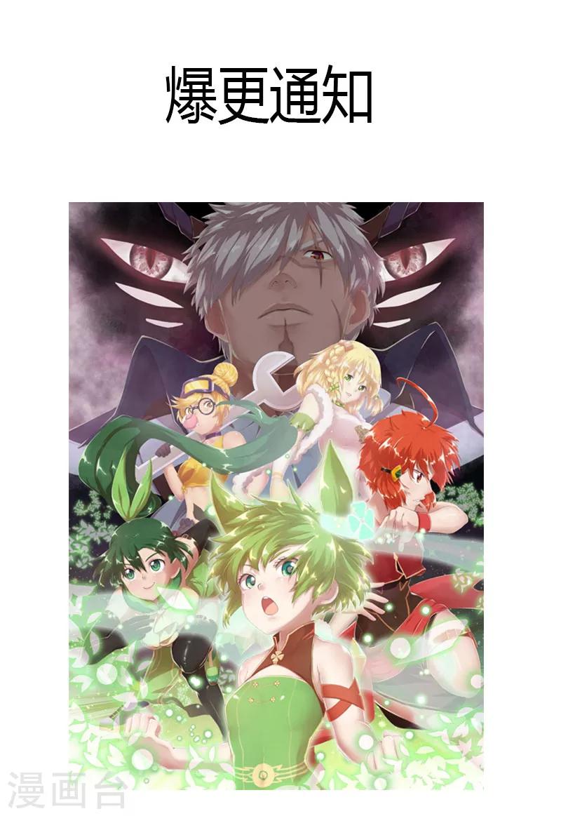 第14话 旧时代的英雄2-第14话