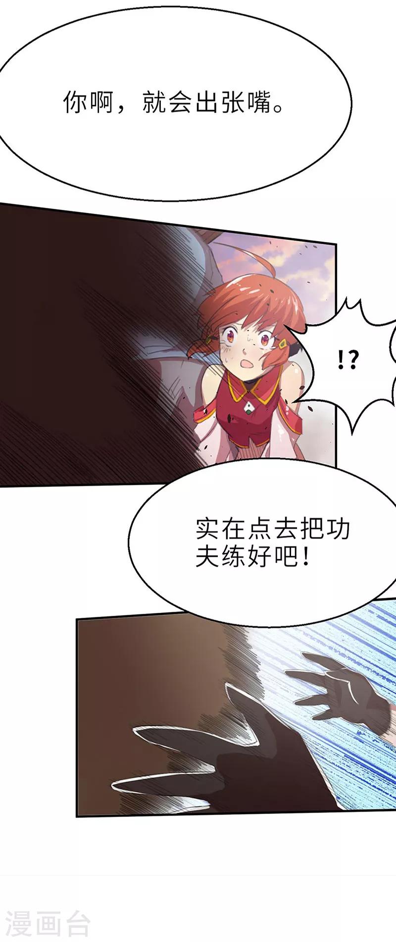第14话 旧时代的英雄2-第14话