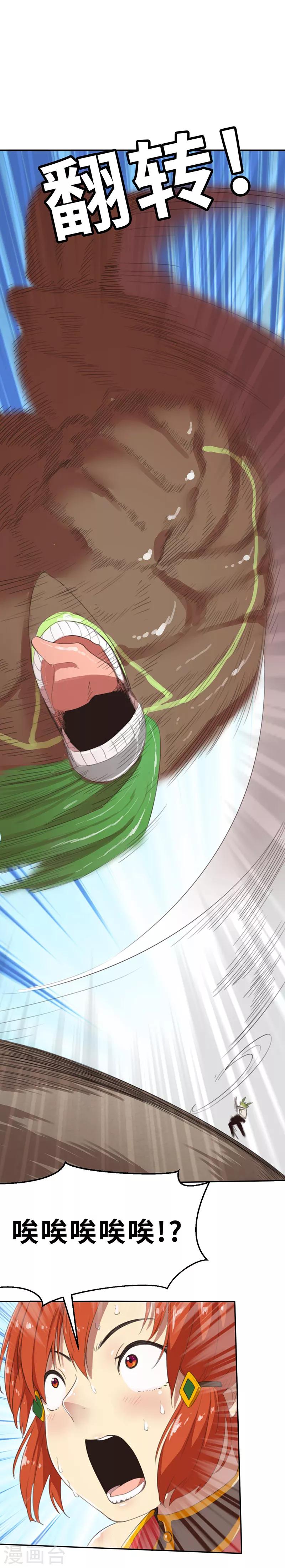 第14话 旧时代的英雄2-第14话