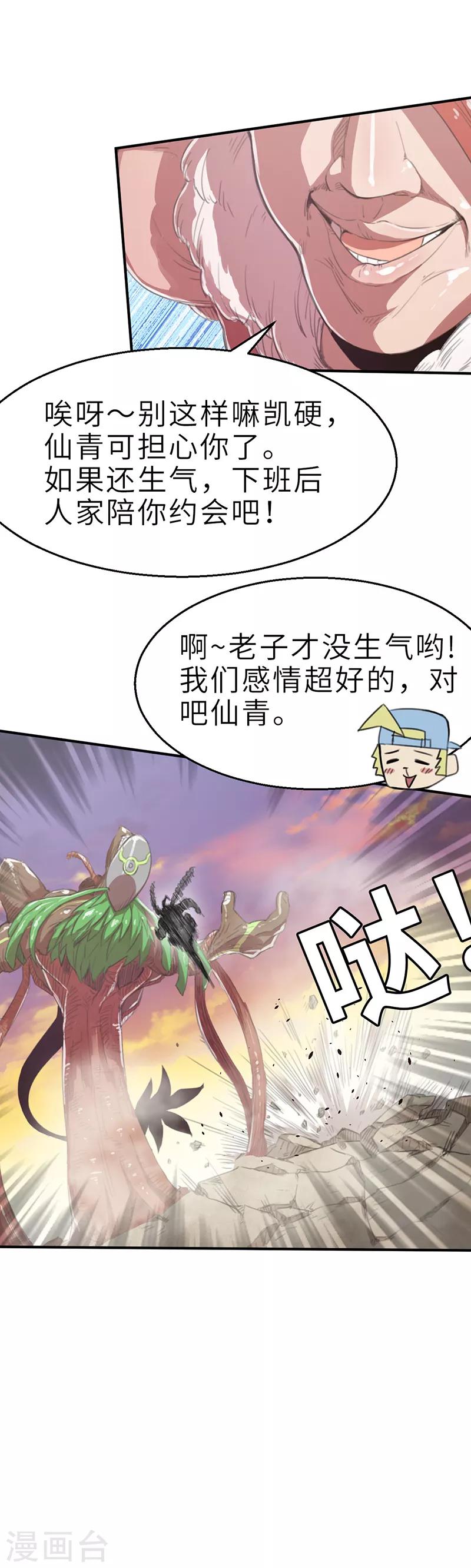 第14话 旧时代的英雄2-第14话